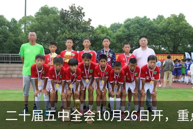 二十届五中全会10月26日开，重点只啃这块硬骨头