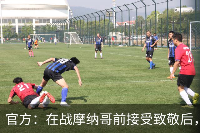 官方：在战摩纳哥前接受致敬后，费拉奇将成为巴黎FC荣誉主席