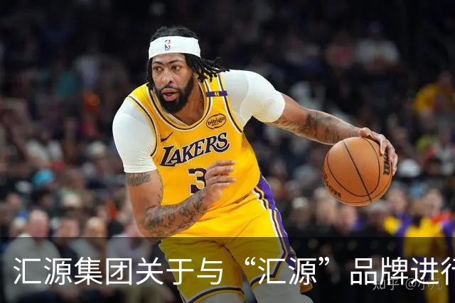 汇源集团关于与“汇源”品牌进行切割并全面推出“咱家果源”品牌的严正声明