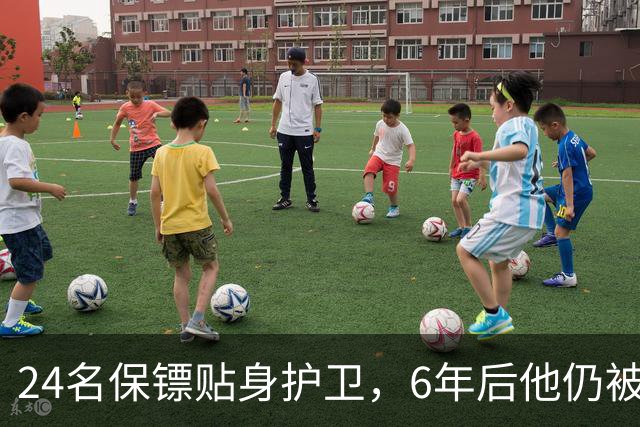 24名保镖贴身护卫，6年后他仍被当街打成筛子：美国人连反应都来不及