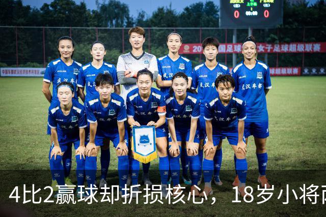 4比2赢球却折损核心，18岁小将两助攻接班萨拉赫？
