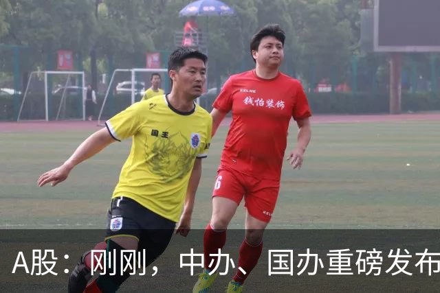 A股：刚刚，中办、国办重磅发布！10月22日周四，或将迎来新行情